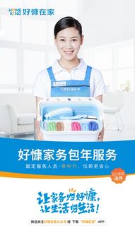 618 好慷在家官網銷售額近6500萬,家政行業(yè)遙遙領先 組圖