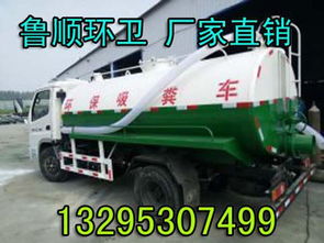 真空泵吸污車(chē)報(bào)價(jià) 廠(chǎng)家
