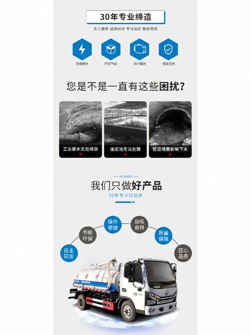 吸糞車與吸污車 價(jià)格參考與購(gòu)買指南